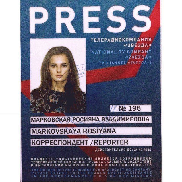 Помощницы российских политиков