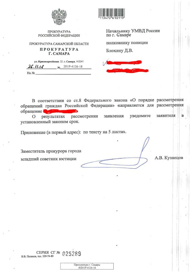 История о самарском полицейском, который выступил в защиту пьяного таксиста, получила продолжение