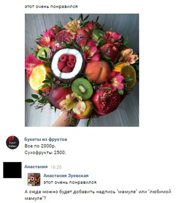 Фруктовый букет ко дню рождения мамы