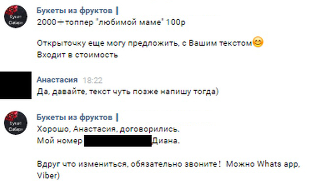 Фруктовый букет ко дню рождения мамы