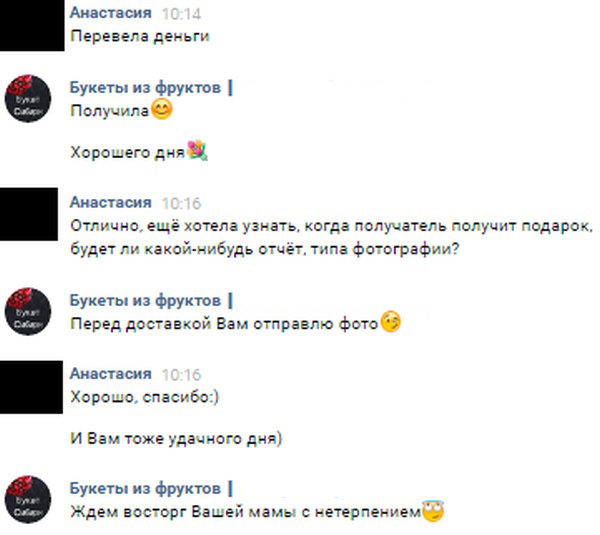 Фруктовый букет ко дню рождения мамы