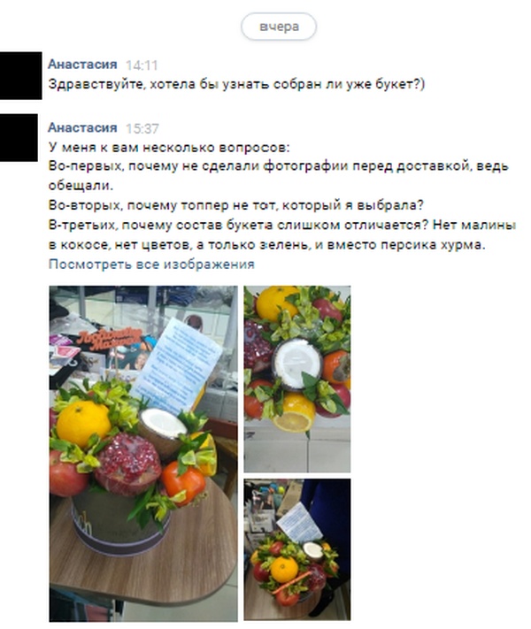 Фруктовый букет ко дню рождения мамы