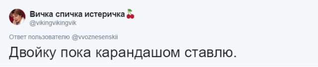 Флешмоб: опиши свой первый сексуальный опыт фразами учителей, мемами и цитатами известный людей