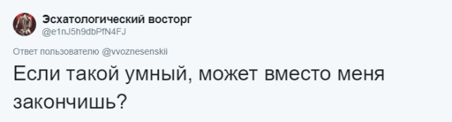 Флешмоб: опиши свой первый сексуальный опыт фразами учителей, мемами и цитатами известный людей