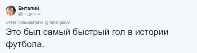 Флешмоб: опиши свой первый сексуальный опыт фразами учителей, мемами и цитатами известный людей