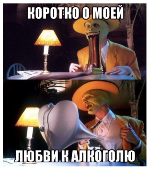 Пятничный алкогольный юмор