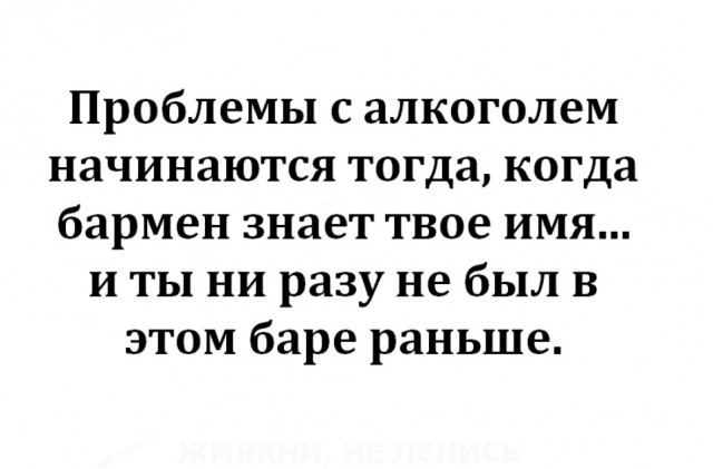 Пятничный алкогольный юмор