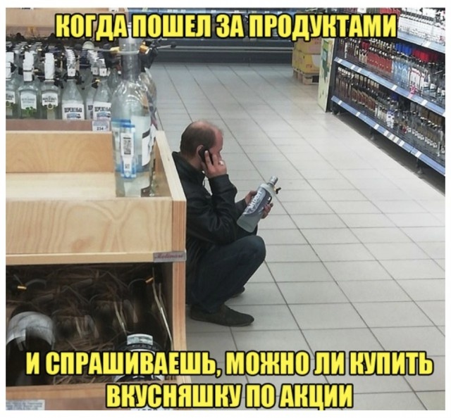 Пятничный алкогольный юмор