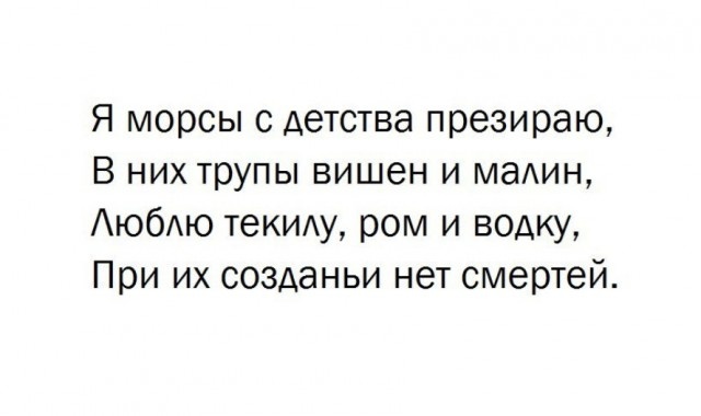 Пятничный алкогольный юмор