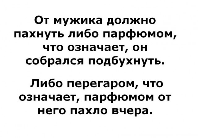 Пятничный алкогольный юмор