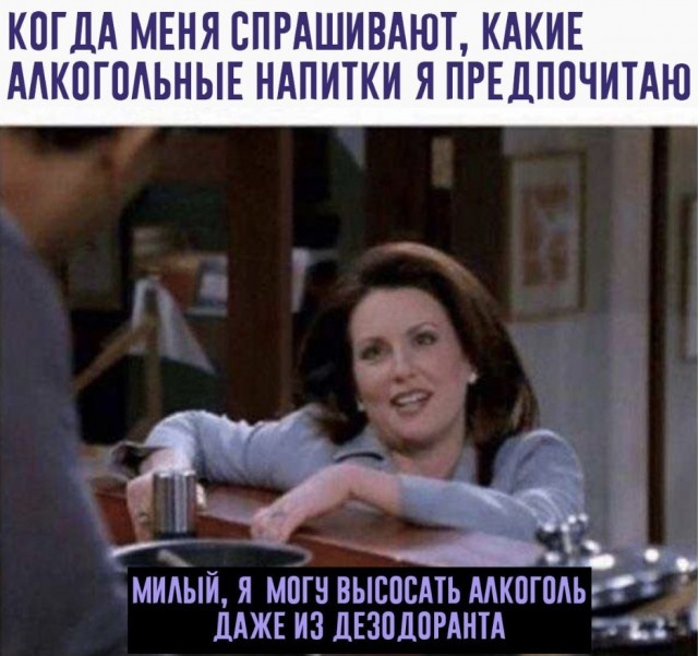 Пятничный алкогольный юмор