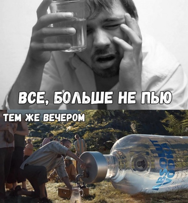 Пятничный алкогольный юмор