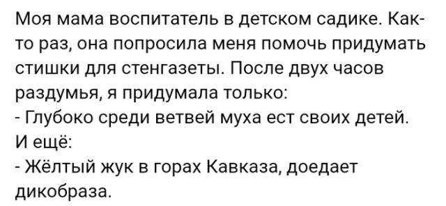 Жизненные истории из социальных сетей