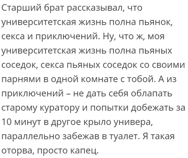 Жизненные истории из социальных сетей