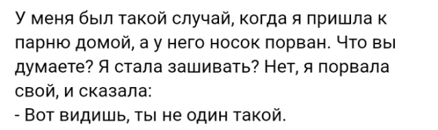 Жизненные истории из социальных сетей