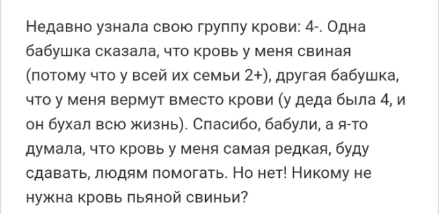 Жизненные истории из социальных сетей