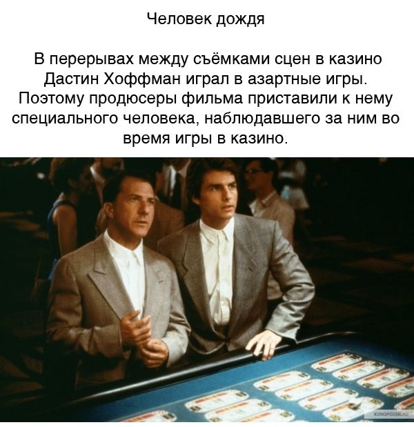 Интересные факты со съёмок известных фильмов