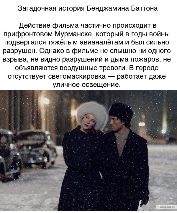 Интересные факты со съёмок известных фильмов