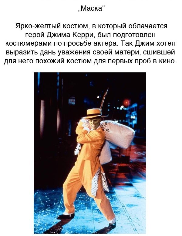 Интересные факты со съёмок известных фильмов