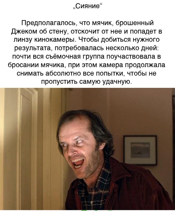 Интересные факты со съёмок известных фильмов