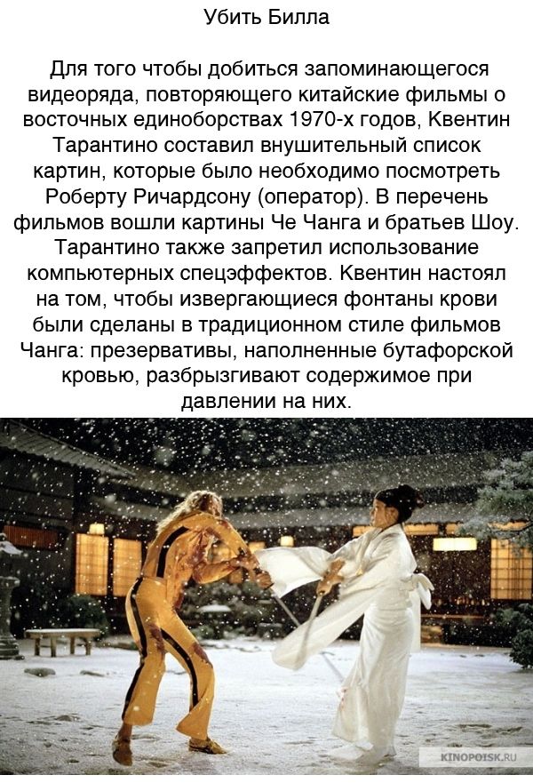 Интересные факты со съёмок известных фильмов
