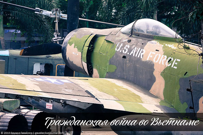 Гражданская война во Вьетнаме