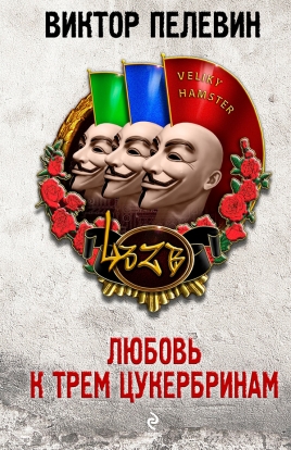 Самые популярные книги 2014 года Самые популярные книги 2014 года