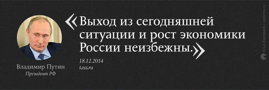 О чем мечтали в конце 2014 года: неудачные экономические прогнозы