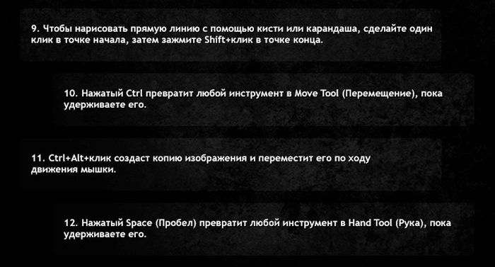 Полезные советы по графическому редактору Фотошоп (11 картинок)