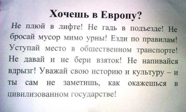 Объявления в подъезде (23 фото) Объявления в подъезде (23 фото)