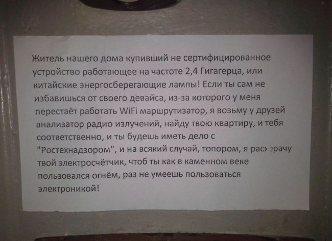 Объявления в подъезде (23 фото) Объявления в подъезде (23 фото)