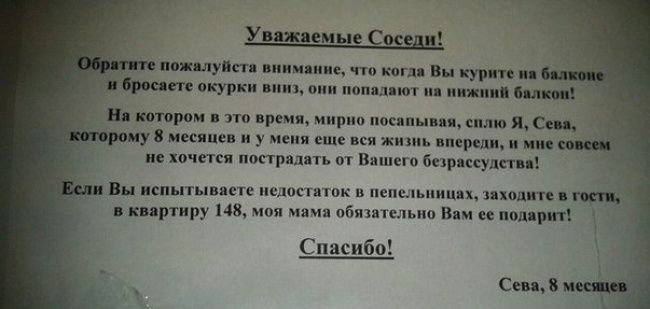 Объявления в подъезде (23 фото) Объявления в подъезде (23 фото)