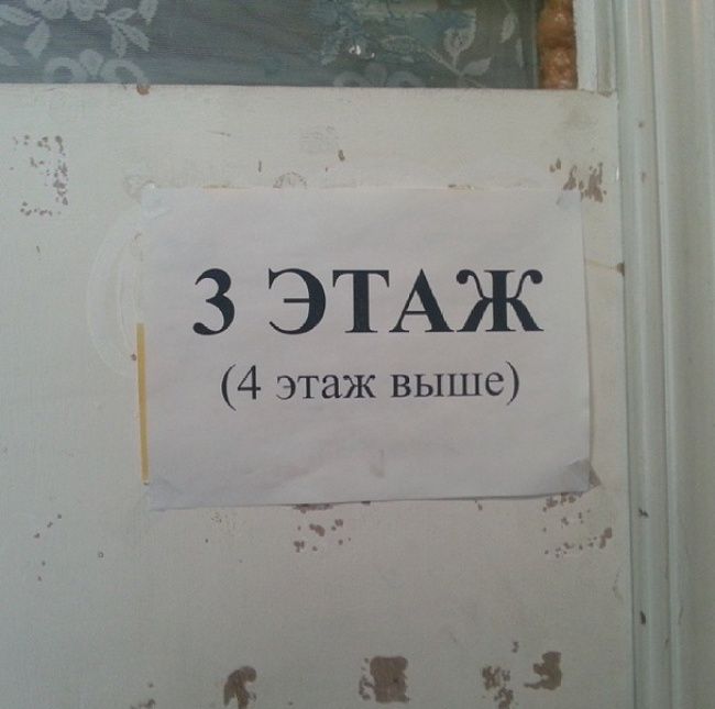 Объявления в подъезде (23 фото) Объявления в подъезде (23 фото)
