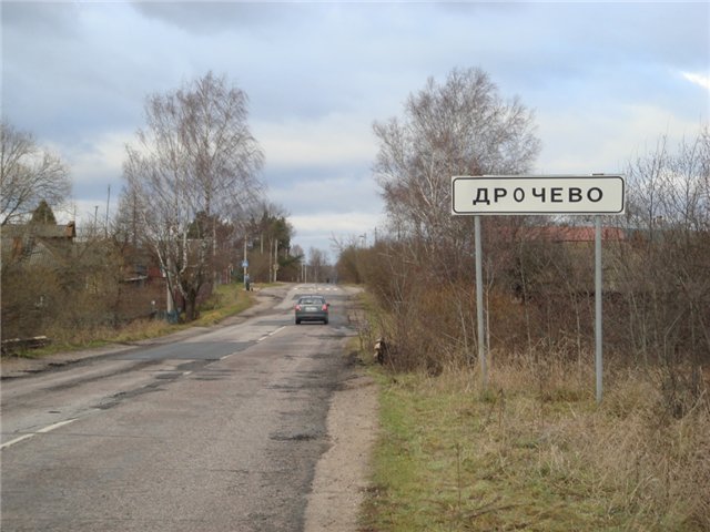 Нет, мы не испорченные: это настоящие географические названия в России