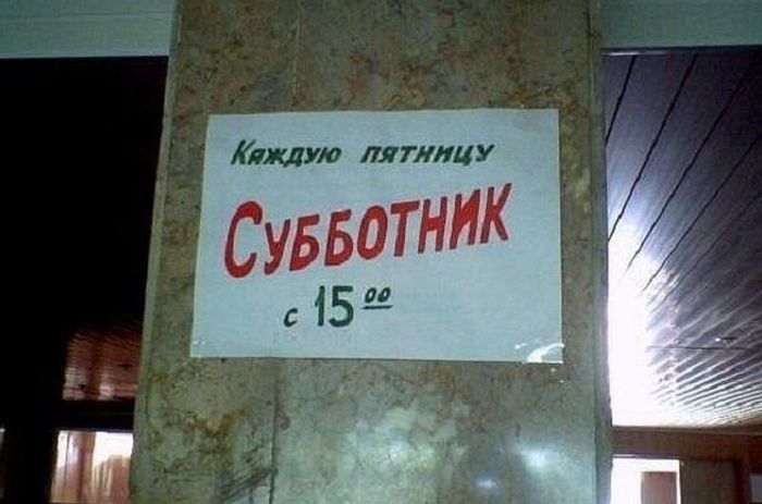 Перлы в вывесках и объявлениях