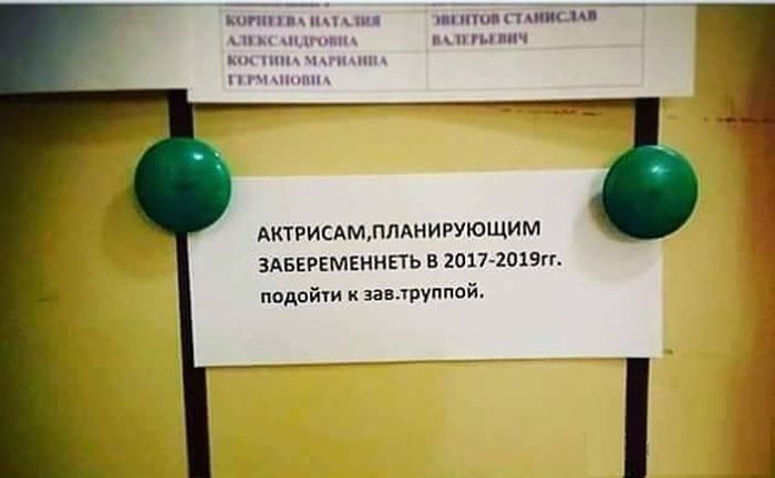 Перлы в вывесках и объявлениях