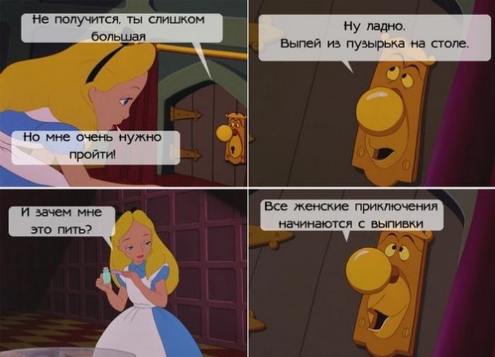 Веселые комиксы