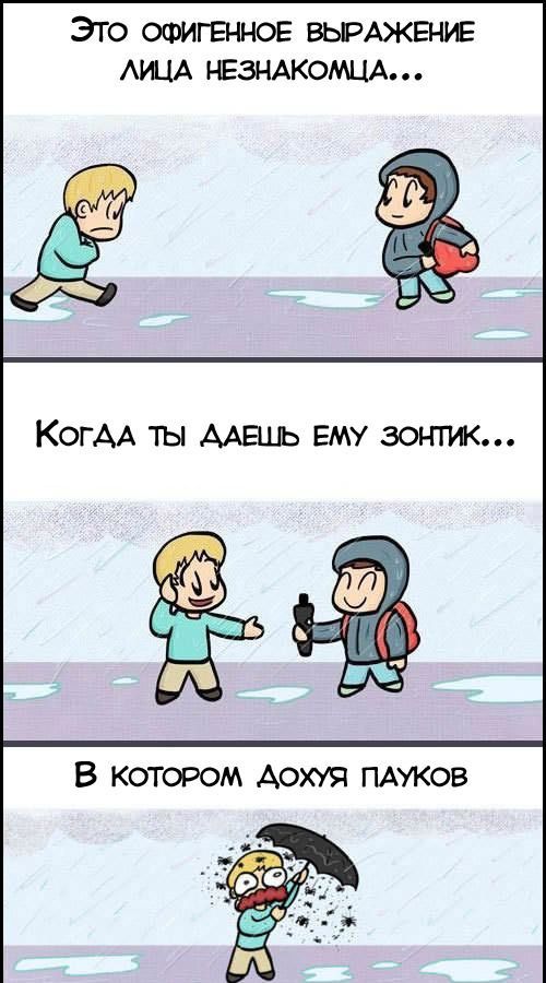 Веселые комиксы