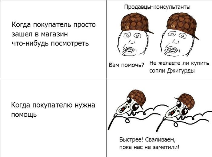 Веселые комиксы  (21 фото)