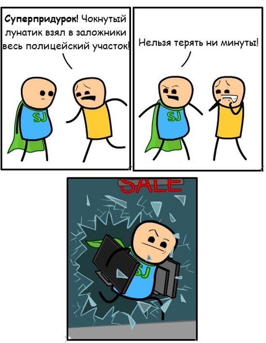Веселые комиксы