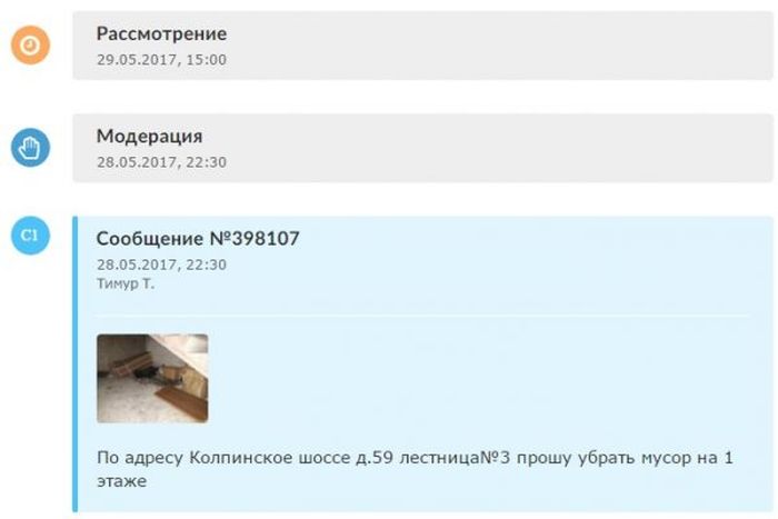 Парню, обратившемуся на портал «Наш Петербург» с жалобой, посоветовали заниматься «другими делами» Парню, обратившемуся на портал «Наш Петербург» с жалобой, посоветовали заниматься «другими делами»