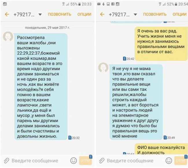 Парню, обратившемуся на портал «Наш Петербург» с жалобой, посоветовали заниматься «другими делами» Парню, обратившемуся на портал «Наш Петербург» с жалобой, посоветовали заниматься «другими делами»