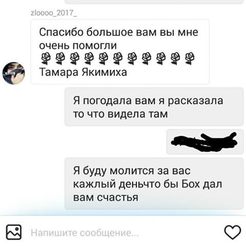 Трудовые будни представителей мистических профессий