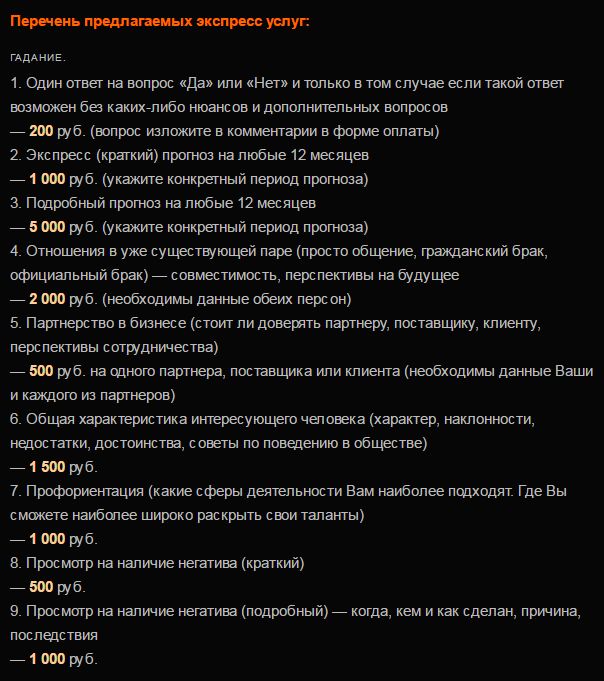 Трудовые будни представителей мистических профессий
