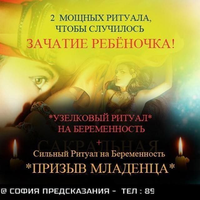Трудовые будни представителей мистических профессий