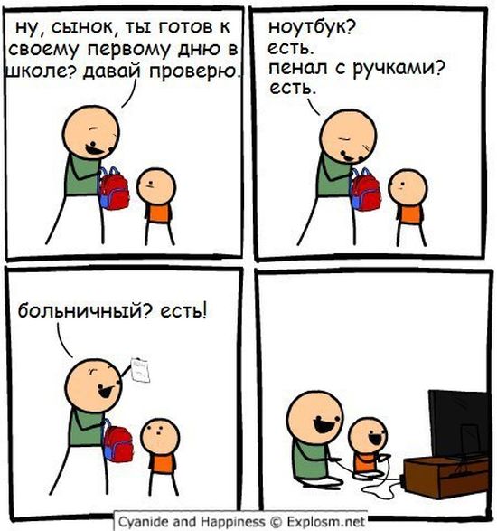 Смешные комиксы