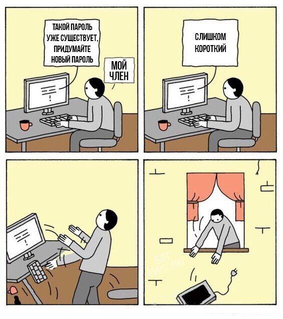 Смешные комиксы