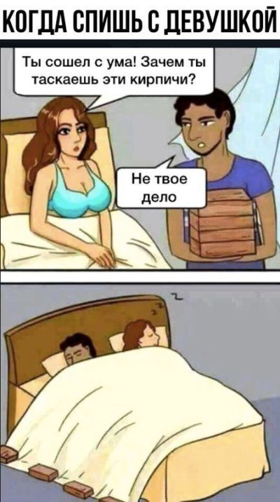 Смешные комиксы