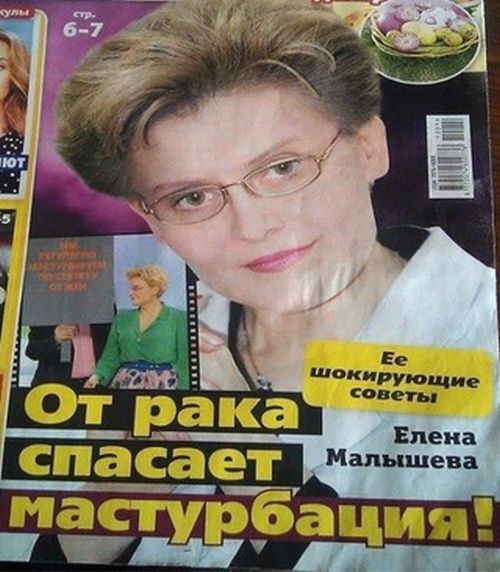 Незабываемые заголовки «бульварной прессы»