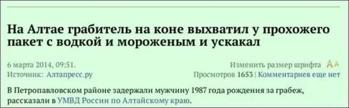 Незабываемые заголовки «бульварной прессы»